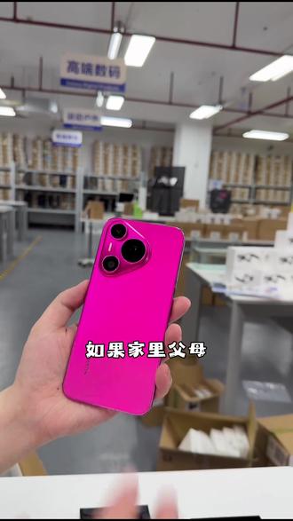 出厂鸿蒙4.2准新的华为Pura70!现在仅需2499! 海思自研麒麟处理器,多开微信、短视频、大型手游不掉帧;鸿蒙深度优化,长期使用不臃肿卡顿,华为全设备超级终端互联,平板、电脑、手表一键无缝流转,生态全家桶刚需。
第二代昆仑玻璃加持,耐摔抗刮、跌落不易碎屏;120Hz 自适应 OLED 高刷屏 + 1440Hz 高频 PWM 调光,低亮度护眼不刺眼,户外强光可视,7.95mm 轻薄机身单手好握持。
5000 万 XMAGE 超聚光主摄,F1.4 大光圈,夜景进光量拉满,暗光人像、夜景实拍纯净无噪点;风驰闪拍抓拍迅速,运动抓拍不糊片,前置 1300 万美颜自拍,日常、出游拍照全能。
4900mAh 大容量电池,日常通勤一天一充无压力;66W 超级有线快充,半小时快速回血,支持 50W 无线快充 + 7.5W 反向给耳机、手表补电,出门告别充电宝。
无地面信号山区、野外可发北斗卫星短信、共享位置,户外出行保命配置;IP68 防尘防水、屏下指纹、NFC 全功能,公交门禁一键刷卡,双卡全网通 5G。
#华为手机#华为Pura70#华为Pura#影像旗舰#华为P系列·