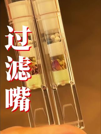 33重的过滤,材质好,主要是这个价也太合适啦,赶快给老公老爸安排上,礼盒包装送人也挺好#烟嘴过滤器 #过滤烟嘴