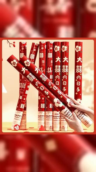 结婚礼炮礼花筒礼筒炮婚礼喷花筒整箱花瓣雨手拧彩炮婚庆用品大全 #双十一购物分享 #礼花筒 #备婚日记 #慧敏的备婚攻略 #婚礼礼炮