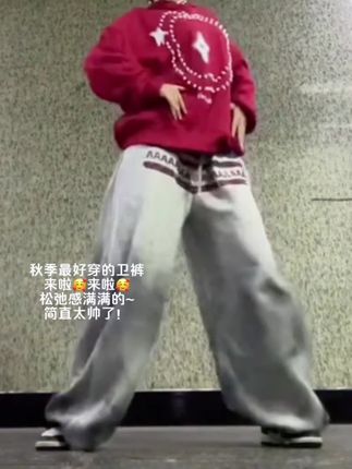 终于找到可以让我穿到烂的裤子啦🥰#酷女孩穿搭 #梨形身材穿搭 #百搭神裤 #卫裤 #爵士舞穿搭