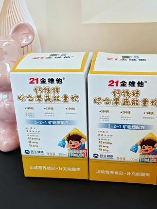孩子成长必备!21金维他钙铁锌,营养满满,助力健康成长💪🥛#21金维他 #钙铁锌综合果蔬能量饮#宝妈推荐