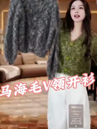 马海毛V领开衫,温暖又洋气,轻松穿出高级感!🧣✨ #上热门 #新款 #高级感穿搭