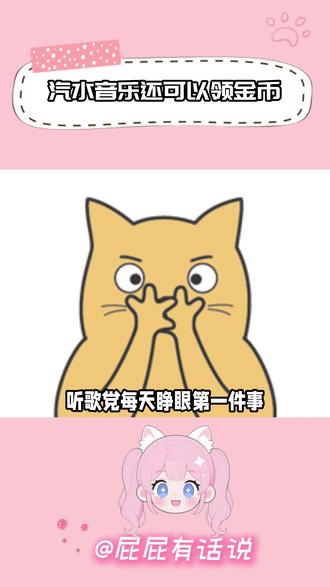 汽水音乐还可以领金币? #汽水音乐