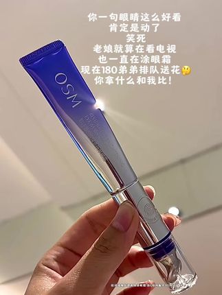 我看谁还不用#欧诗漫电动眼霜 现在弟弟排队送我花!#眼霜推荐 #眼部护理
