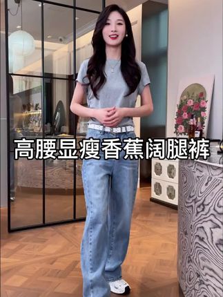 高腰牛仔裤女秋季大码女装胖mm宽松香蕉裤遮肉牛仔裤宽松阔腿裤#牛仔裤#阔腿裤 #宽松牛仔裤 #大码女装 #高腰牛仔裤