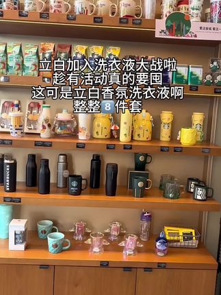 8️⃣件套的大活动,还是立白的真的不要错过了 #立白 #立白大师香氛洗衣液 #持久留香 #洗衣液 #超便宜超划算