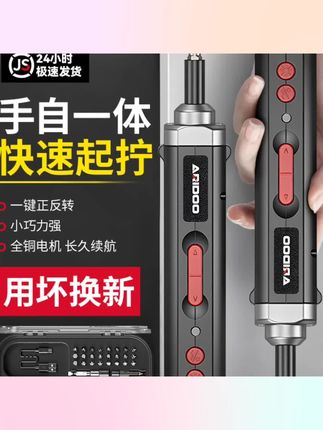 #五金工具 电动螺丝刀充电式家用迷你小型电动钻起子多功能电批锂电工具#电动螺丝刀 #电动螺丝刀推荐 #五金工具优选 #五金百货