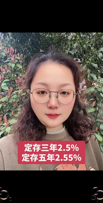 2026年地方各银行最新利率分享
今日分享,三年2.5%,详询要先关注#每日分享#各银行利率#存款利率#上热门