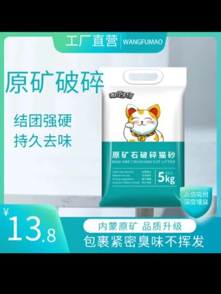 选猫砂你闭眼选矿砂,准没错 #猫砂 #萌宠好物 #宠物好物推荐