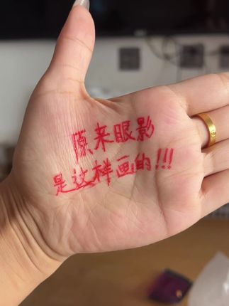 原来眼影是这样画的,多次叠加也不会结块#lazyfun 果冻眼影棒#爆闪眼妆