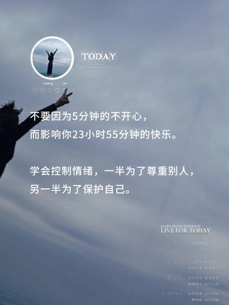 #生活感悟
