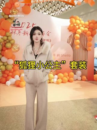 “狐狸小公主”帽衫休闲裤套装#套装 #秋冬穿搭 #舒适百搭 #冬季搭配 #我的双11必买清单