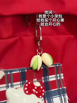 开心一点#提高幸福感的好物 #挂件 #钥匙扣 #情侣闺蜜 #礼物