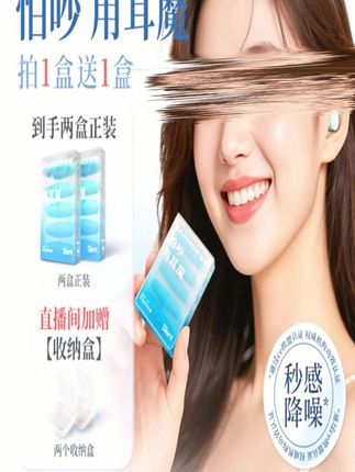 戴上它安静的就像聋了一样!睡觉怕吵的一定要试试这个耳塞!#耳魔耳塞 #科技降噪耳塞 #怕吵用耳魔 #耳塞