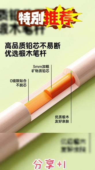 很好用的 #彩铅 孩子数学题涂色、手抄报、美术课都能用,涂错了还可以轻松擦除,好用推荐 #画笔推荐 #文具安利 #可擦彩铅