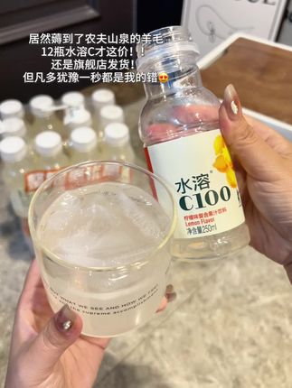农夫山泉水溶c100,到手12瓶才这价!活动库存不多,闭眼囤!!#水溶c #农夫山泉 #我超好喝 #超便宜超划算 #在抖音入手的好东西