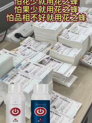 怕花少,就用花之蜂,怕果少,就用花之蜂,怕品相不好,就用花之蜂#花之蜂茄子高产套餐 #茄子高产管理 #茄子种植