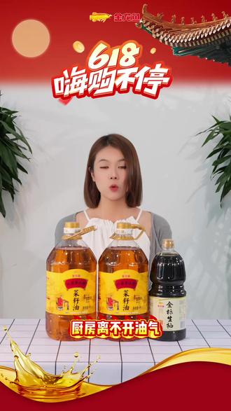 家常味的灵魂,就是这口老菜油香 —— 金龙鱼外婆乡小榨菜籽油!甄选饱满优质油菜籽,非转基因更健康,原料天然无污染,风味纯粹浓郁。遵循传统小榨三步法:焙炒、压榨、过滤,慢火出香,完整保留菜籽油原生醇厚风味,浓淡相宜适配南北菜系。香味是记忆里的温润菜油香,不冲不烈,越煮越香,炒菜能激发辣椒、香料的复合香气,辣菜更香、素菜更鲜、荤菜更浓。油色透亮金黄,烹饪稳定性强,爆炒不起泡、煎炸不发黑,上色自然红亮,菜品颜值口感双在线。配料表干净,只有菜籽油,无多余添加,老人孩子都爱吃,五届川菜大赛官方指定用油,川湘鄂菜全能适配,居家必备好油。#金龙鱼 #粮油米面 #食用油 #618 #爆款热卖中