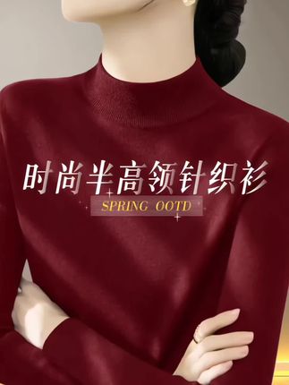 #时尚半高领针织打底衫 #减龄气质 #内搭外穿都好看 #时尚气质穿搭 #百搭上衣
