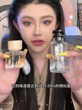 可当香熏可当香水的大牌平替香水!高级的木质香 而且持久留香哦!#香熏香水#持久留香#高级木质香#大牌平替香水#高级感香水