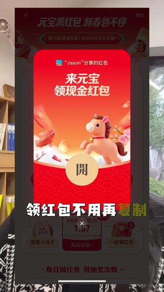 元宝更新了,元宝派可以直接抢红包!
#元宝派#元宝红包#元宝