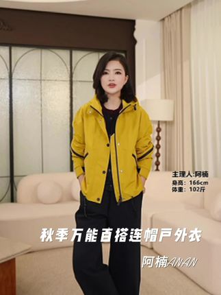 枫竺阿楠anan山系休闲连帽撞色户外衣出游服饰女秋季万能百搭外套#早秋冷冽又随性的气质穿搭 #被秋日氛围感穿搭拿捏了 #微胖穿搭 #阿楠穿搭 #ootd穿搭