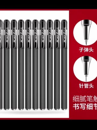 #中性笔碳素笔签字笔红笔黑笔0.5圆珠笔笔学生办公考试专用笔批发