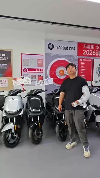 九号M95C和M95C➕MK2#智选九号 #九号店电动车 #优选九号