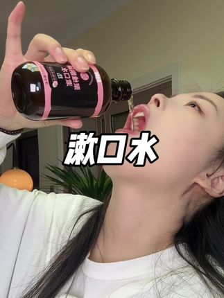 别看它便宜但是真的好用,99%的抑菌率,爱吃重口的直接囤。 #漱口水 #漱口水推荐 #聚维酮碘含漱液 #超便宜超划算 #亲测分享