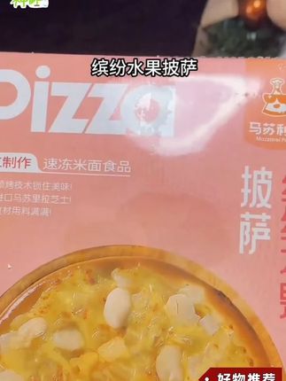 马苏利奥披萨馅料十足、拉丝奶香味浓郁,好吃不贵经理实惠!#披萨 #大人孩子都爱吃 #美食推荐 #妈呀太香了 #好吃到停不下来