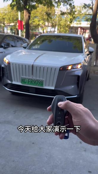 红旗HS6PHEV车钥匙还有这个小功能?#红旗HS6PHEV #马上焕新旗享团圆 @一汽红旗