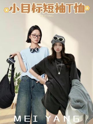 美洋MEIYANG小目标短袖T恤 仿羊绒_磨毛保暖抗菌圆领刺绣#美洋穿搭分享 #谁穿谁好看 #穿出高级感 #短袖t恤 #时髦精