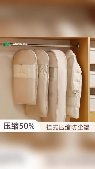 家里换季,羽绒服不知道怎收纳的就用这个压缩收纳袋,不占空间还防尘防潮 #换季收纳 #收纳袋 #收纳整理 #羽绒服收纳袋
