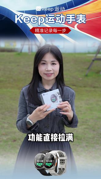想要减肥,观看心率,那么少不了Keep运动手表 #运动手表#跑步#keep#keepwatchpilot1#su7