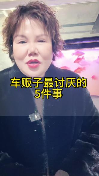 学到了吗?#二手车 #二手车批发 #二手车