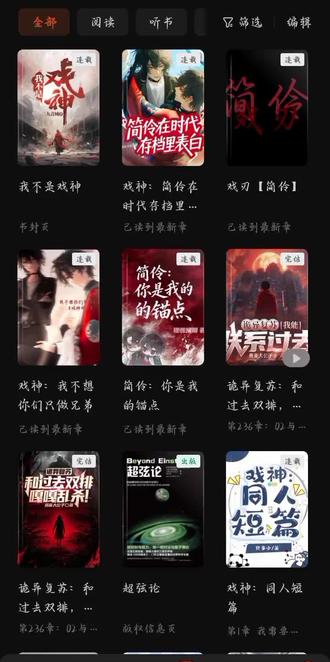 恭喜戏神完结!#我不是戏神#完结