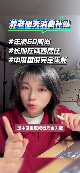 养老补贴每月能领800元!保姆级攻略来啦!#养老金 #社保 #智慧养老 #城乡居民养老 #养老补贴