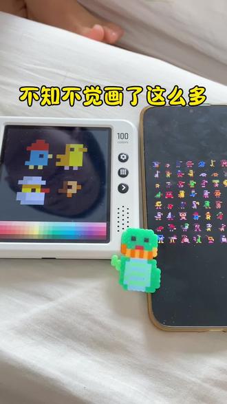 不知不觉画了这么多拼豆图纸 #晒出你的拼豆图纸 #我在抖音玩拼豆 #萌贝像素画板 #种草激励计划 #金牌育言家
