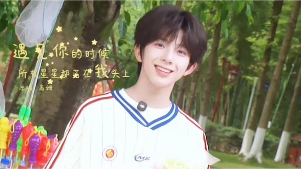 这次咱们铭丝可以不用AI了❗❗❗视频结尾看到这个我都懵了#陈浚铭#遇见你的时候#陈浚铭向阳生长#陈浚铭生日vlog