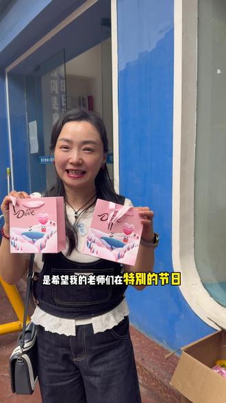 520致最美幼教人❤️,用心育人,温柔坚守,一份甜蜜心意,送给辛苦付出的老师们,平凡日子,满是仪式感,感恩并肩同行,温暖相伴一路前行#520#幸福大家庭 #方园长日记#巧克力#邵阳