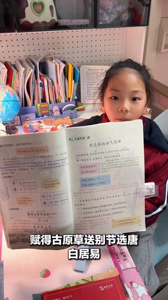 课堂笔记 二年级下册语文园地一预习#学习辅导资料 #每天学习一点点#二年级语文下册#学习打卡 #预习课本