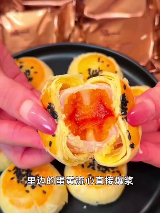 买一盒送一盒,不管是自己吃还是送人都可合适了 #蛋黄酥 #中秋礼盒 #中秋送礼 #糕点 #流心酥