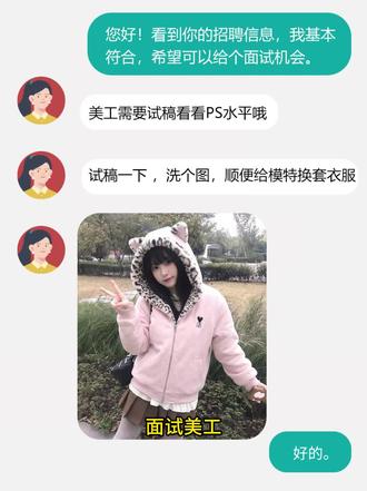 面试美工丨如何快速给模特换外套+场景? #电商美工 #ai换装 #ai电商 #StartAI #面试