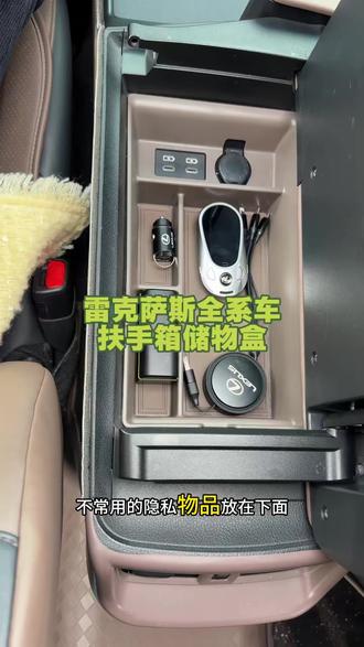 适用雷克萨斯ES200/RX350h/NX/RZ中控扶手箱储物盒改装内饰收纳盒