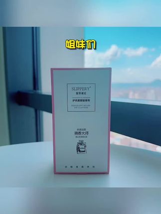 姐妹们最近发现一款宝藏护衣神器就是这款醒慕邂逅护衣留香珠洗完衣服之后真的超级好闻而且香味持久不散哦~ #留香珠 #留香珠推荐 #好物推荐 #好物分享 #护衣留香珠