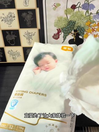 快快快#宜婴 新升级真蚕丝纸尿裤来活动了, 一大包NB码足足68片居然才这个价,真的比杂牌还划算#宜婴纸尿裤#拉拉裤#纸尿裤#母婴好物