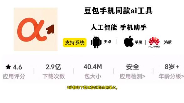 《妮妮精选》智谱AI开源大模型autoglm苹果安卓鸿蒙下载安装教程#智谱ai
#autoglm #autoglm怎么下载#autoglm下载#智能体