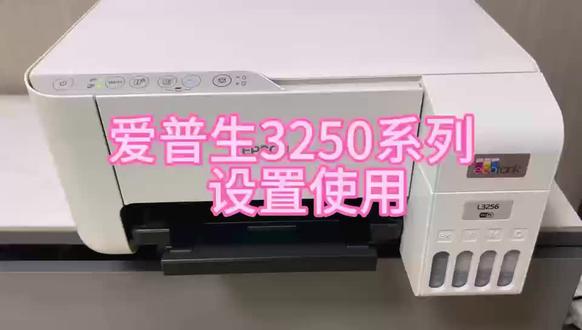 爱普生L3251系列手机连接WiFi教程