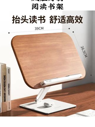 小天阅读书架儿童阅读看书写字绘画桌面落地便携式可折叠升降支架#好物推荐🔥 #书架 #小天 #实木阅读书架 #便捷生活
