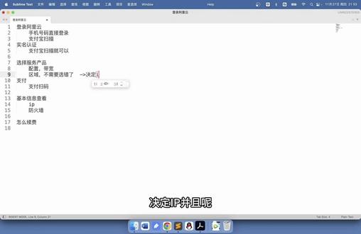 一个视频告诉你阿里云服务器怎么买和配置